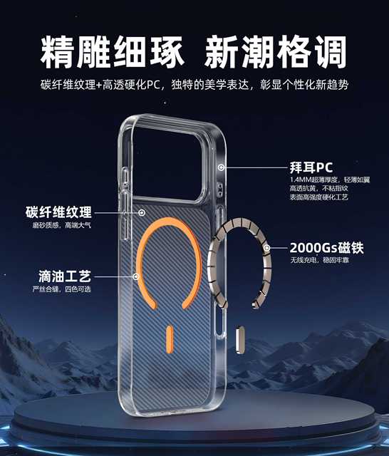 High-Strength Magnetic PC Shockproof Waterproof Luxury Design Phone Case for 17 16 15por Max Anti-Yellowing