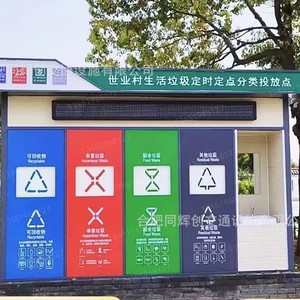 Kiosque à déchets moderne en panneaux sandwich, station de tri des déchets écologique pour usage communautaire - Product Image 4
