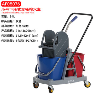 Baiyun Double <b>Bucket</b> Squeezer Cart 34L Down Press <b>Mop</b> <b>Bucket</b> Cleaning Cart - Product Image 1