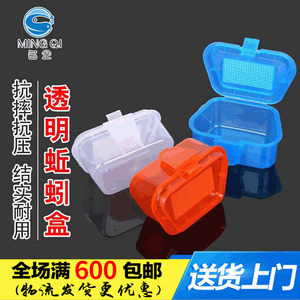 Caja de plástico transparente para cebo de lombriz, accesorio de pesca transpirable que retiene la humedad, contenedor de almacenamiento multiusos - Product Image 5