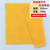 Tela Piqué Teñida Lisa de 190 g/m², 48% Algodón Orgánico, 48% Modal, 4% Elastano, 200 cm, Tejido de Trama Peinada para Camisetas Polo de Niños y Niñas