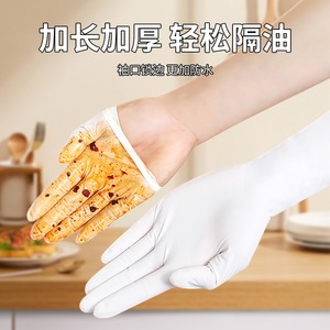ถุงมือไนไตรล์ 15 นิ้ว ยาวพิเศษ หนา กันน้ำ ทนทาน สำหรับล้างจานในครัว - Product Image 3