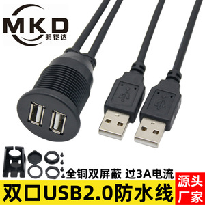 Dual-port <b>USB</b> <b>2.0</b> Waterproof <b>Cable</b> IP65 For Car Ship Motorcycle Dashboard Panels <b>USB</b> A Male To Female Extension Data <b>Cable</b> - Product Image 5