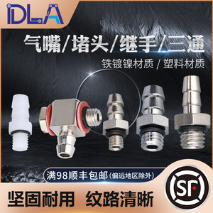 Raccords pneumatiques en cuivre M5, connecteur pagode en acier inoxydable, bouchon de tuyau d'air en laiton, raccord en T manuel, état neuf et d'occasion - Product Image 5