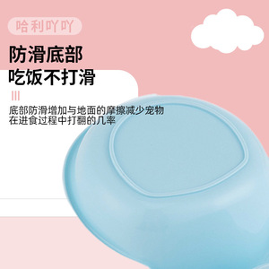 ชามอาหารสัตว์เลี้ยงคู่ แฮร์รี่ ยาหยา สีชมพู วัสดุ PP สำหรับสุนัขและแมว - Product Image 3