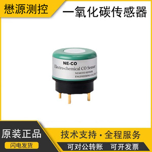 Sensor de Monóxido de Carbono Nemoto Ne-Co-Bl, Detector de Gas Industrial Infrarrojo 4Ne-Co, Hecho en Japón, Cumple con RoHS - Product Image 5