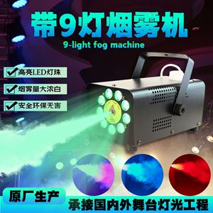 Máquina de Humo para Escenario Sunlight 400W YG-5005 con Carcasa Metálica, Control Remoto, Portátil, para Uso en Interiores - Product Image 3