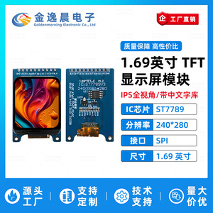 จอแสดงผล TFT LCD แบบ 10 พิน สีน้ำเงิน ขนาด 1.69 นิ้ว รุ่น JYC พร้อมไดรเวอร์ ST7789 ความละเอียด 240x280 พิกเซล อินเทอร์เฟซ SPI มุมโค้งมน หน้าจอสี รุ่น L1176 - Product Image 2