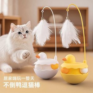 ของเล่นแมวแบบแก้วน้ำ ของเล่นแสนสนุกและน่าสนใจสำหรับลูกแมว ของเล่นแมวแบบมีขนนก ลูกบอลเคี้ยวเล่นที่ทนทาน และช่วยเพิ่มความแข็งแกร่ง - Product Image 1