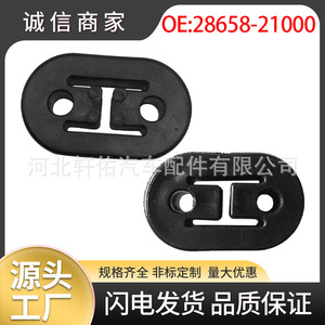 ยางรัดท่อไอเสีย 80x49 มม. สองรู สำหรับฮุนได แอคเซนท์ เจเอซี 28658-21000 - Product Image 5
