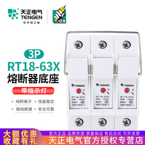 เท็นเก้น RT18-63X 3P ฐานฟิวส์ 63A 14X51 มม. ตัวยึดเซรามิกพร้อมไฟแสดงสถานะ - Product Image 4