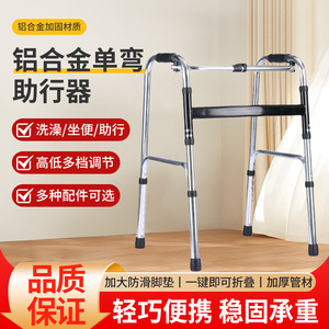 Déambulateur Misuku en alliage d'aluminium à quatre pieds avec accoudoirs pour l'aide à la rééducation des personnes âgées - Product Image 2