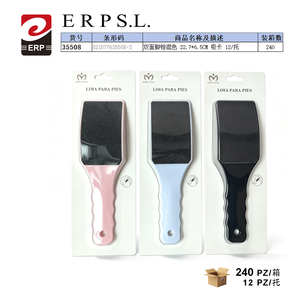 ตะไบเท้าสองด้าน สีผสม 22.7x6.5 ซม. บรรจุภัณฑ์พลาสติก 12 ชิ้น - Product Image 1