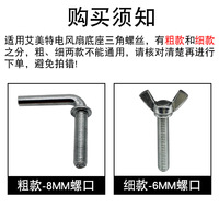 Base de ventilateur électrique en plastique ABS, vis de fixation, écrous à oreilles et accessoires pour usage domestique et extérieur