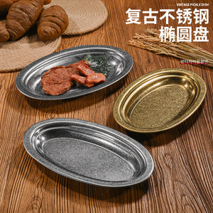 Assiette ovale rétro en acier inoxydable 18-18,9 cm, épaissie et vieillie, pour barbecue, poisson, légumes à la vapeur, rouleaux de nouilles de riz - Product Image 1