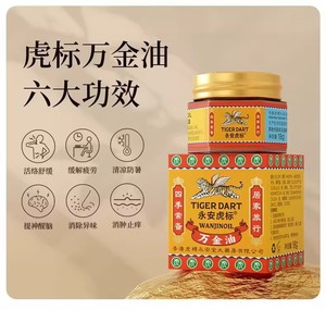 Produit Chinois Été 2026 : Offre Spéciale – Soulage Rapidement la Somnolence, Dissipe la Chaleur, Rafraîchit, Soulage les Démangeaisons, Réduit les Gonflements - Product Image 6