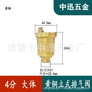 Válvula de ventilación de aire automática de latón de 1/2 pulgada para sistema de calefacción de tuberías de agua, operación manual - Product Image 5