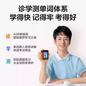 IFlyTek Ai เครื่องรับ2nd รุ่นภาษาอังกฤษสมบัติ ebox Pro เครื่องเรียนรู้ภาษาอังกฤษสำหรับนักเรียนระดับสูงระดับประถมศึกษามัธยมศึกษา - Product Image 5