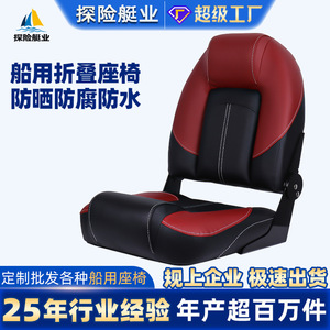 Asientos de Aluminio y Fibra de Vidrio para Conductor de Barco, Asientos de Yate para Lanchas Rápidas, Barcos de Pesca, Resistentes al Sol, Impermeables, Plegables, para Pesca con Señuelos - Product Image 5