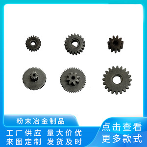 Engranajes de piñón de pulvimetalurgia para juguetes de motor DIY, hechos a medida, venta al por mayor en pequeñas cantidades - Product Image 3