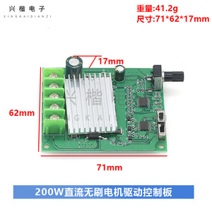 บอร์ดควบคุมมอเตอร์ไร้แปรงถ่าน Xingkai Electronics 200W DC 6-24V 10A สำหรับมอเตอร์พัดลม - Product Image 4