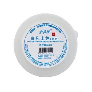 Gelée de pétrole médicale Changsha Lianhui Biotech 50ml, pommade blanche pure hydratante pour la peau et les lèvres - Product Image 2
