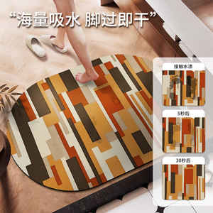 Alfombra absorbente para baño, diseño geométrico ovalado, fibra de poliéster, diseño minimalista, antideslizante, para entrada de puerta del baño - Product Image 5