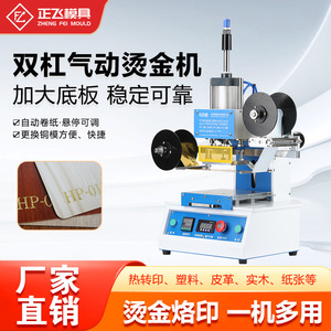 Máquina de prensa de calor neumática Wt-Qs200 para bronceado de cuero, modelo automático para rollo de papel - Product Image 4