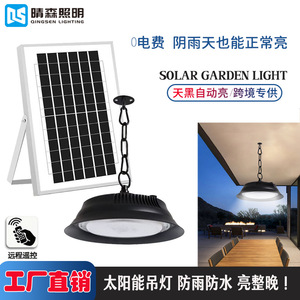 Lustre solaire Harumori pour cour, 100W 200W 300W 400W LED, télécommande, étanche, éclairage extérieur pour jardin - Product Image 4