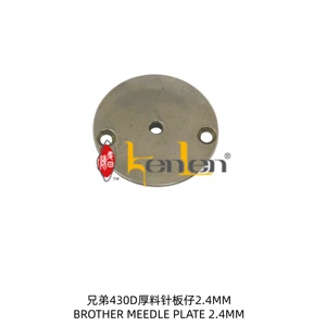 อะไหล่จักรเย็บผ้าอุตสาหกรรม ยี่ห้อ KENLEN รุ่น BROTHER 430D แผ่นเข็ม 2.4 มม. ขายดีที่สุด - Product Image 2