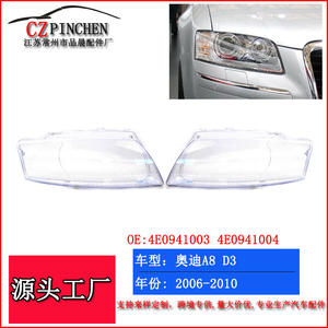 Cubierta de Faro Transparente para Audi A8 D3, Lente de Plástico ABS, Izquierda y Derecha, 2006-2010, Cubierta Decorativa para Iluminación Automotriz - Product Image 3
