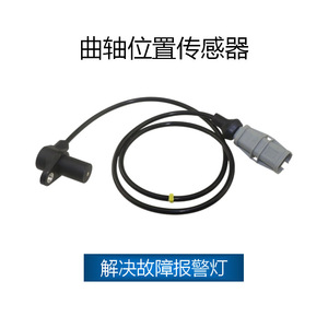 Capteur de position du vilebrequin 0281002427 51271200014 0281002426 pour camions lourds MAN, pièce de rechange SJQ-2100 - Product Image 2
