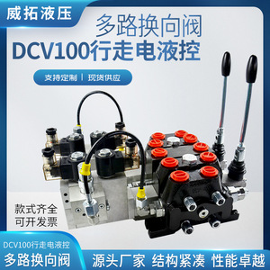 Vanne de déplacement électrohydraulique haute pression multivoies Weituo Hydraulics Dcv100 pour grue de forage - Product Image 5