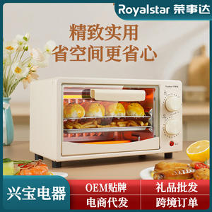 Horno eléctrico pequeño Royalstar de 12L con doble capa y convección para uso doméstico - Product Image 5