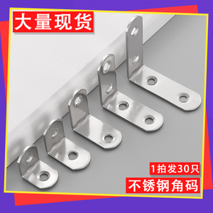 Soporte Angular de Acero Inoxidable con Doble Orificio en Forma de L, Herraje de Fijación para Refuerzo de Muebles, Mesas y Sillas - Product Image 1