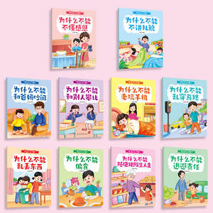 Set de <span class=keywords><strong>10</strong></span> Libros Ilustrados <span class=keywords><strong>para</strong></span> el Desarrollo de la Gestión de las Emociones y el Desarrollo de la Personalidad en Niños, Notación Fonética, No Puedo, 3-6 Años, <span class=keywords><strong>Cuentos</strong></span> <span class=keywords><strong>para</strong></span> <span class=keywords><strong>Dormir</strong></span> - Product Image 5