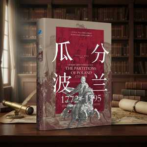 Edición de Lujo: Partición de Polonia 1772-1795, Lectura de Historia Polaca, Lucha Geopolítica, Revolución Europea, Extinción Nacional - Product Image 5
