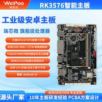 Carte de développement embarquée RK3576, solution de carte mère industrielle open-source pour contrôle industriel, R&D, carte mère Android
