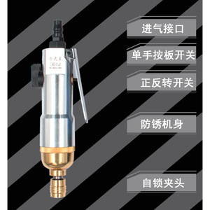 Fangdawang <b>Pneumatic</b> Screwdriver 3205 Adjustable Speed Bi Directional Pistol Grip Air <b>Tool</b> - Product Image 4