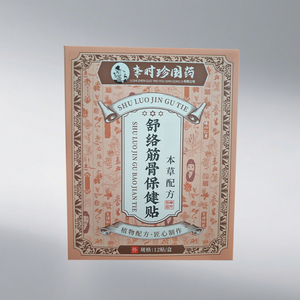 Li Shizhen National <span class=keywords><strong>Medicine</strong></span>「筋肉と骨を和らげて伸ばす」ヘルスケアパッチ-ピンクバージョン - Product Image 4