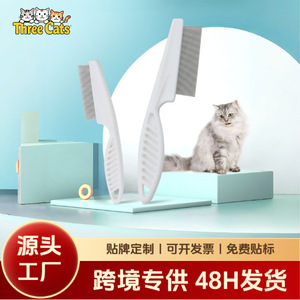 Peine para pulgas de acero inoxidable de dientes finos para eliminar el pelo de perros y gatos Three Cats Pet - Product Image 5