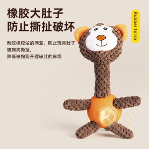 Juguetes para mascotas Yite, lindo juguete de peluche para perros con patas largas de goma, juguete interactivo para tirar y tirar a la cuerda con sonido chirriante. - Product Image 3