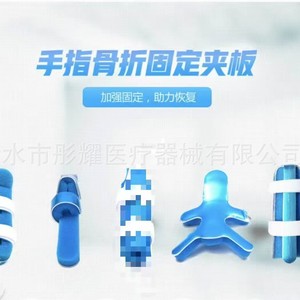 <b>Finger</b> Splint Aluminum Alloy Lightweight Orthopedic Brace For <b>Finger</b> Support Hengshui Medical - Product Image 4