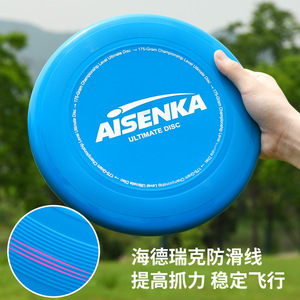 Disque volant Aisenka Ultimate 175g pour les sports de plein air, le team building et les loisirs - Product Image 2