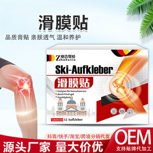 แผ่นแปะสมุนไพรลดอาการอักเสบบริเวณข้อเข่า ZhuHaxia Ski-Aufkleber 12 ชิ้น สำหรับบรรเทาอาการปวดข้อ - Product Image 3