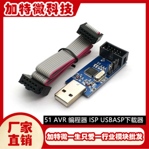 Cable de descarga USBASP para programador AVR ISP con protección contra sobrecorriente y recuperación automática para programación de microcontroladores - Product Image 5