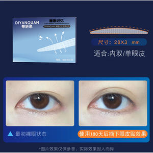 เทปติดตาสองชั้น Tiyanquan 3M ไฟเบอร์ มองไม่เห็น ติดแน่น ทนนาน สำหรับดวงตาบวม 40 แผ่นต่อแผ่น - Product Image 5