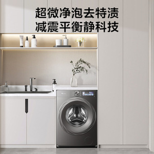 Lave-linge à chargement frontal 12 kg, contrôlé par application intelligente, en acier inoxydable, cuve unique, pompe électrique, drainage, autoportant, garantie 5 ans - Product Image 3