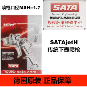 Pistola de Pulverización SATA SATAjet H de 1.0 L con Alimentación por Succión de Aluminio y Boquilla de 1.0 mm para Pintura Automotriz - Product Image 5