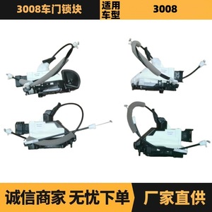 ตัวกระตุ้นล็อคประตูเปอโยต์ ซีตรอง 9802259180 12V ระบบล็อคกลาง - Product Image 5